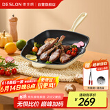 德世朗（DESLON）珐琅牛排煎锅无涂层不粘家用平底煎烤蛋肉堡西餐专用锅