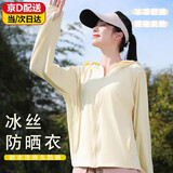 oein 冰丝防晒衣女2025夏季新款修身防晒服黄色透气宽松女士 奶油黄 L （105-120斤）