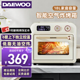 大宇（DAEWOO）【国家补贴】空气炸烤箱家用大容量空气炸锅烤箱一体机电烤箱18L热风循环免翻面独立控温KX06 云端白 18L