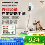 松下（Panasonic）家用无线吸尘器 飓风吸力智能感知绿光显尘毛发防缠绕宠物家庭适用 MC-A30W【宠物版】
