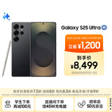 三星Samsung Galaxy S25 Ultra 超拟人AI助理 2亿像素 AI拍照 骁龙8至尊版游戏手机 12GB+256GB 钛影黑