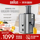 博朗（BRAUN）榨汁机 渣汁分离 多功能料理机 家用全自动大口径鲜果汁机水果搅拌原汁机 J700 现货