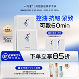 一清堂雪菊玉竹洋参系列男女通用 雪菊清爽（清滢清肌）面膜10片盒
