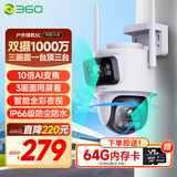 360室外摄像头5C双摄3K版 双500万超清双摄家用无线手机远程监控度全景室外摄像头三画面防水夜视