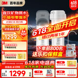 3M净水器家用净水机矿物质0废水直饮厨下2L/分大流量600G过滤器 DWS2000 CN