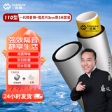 森曼（SenMan）下水管隔音棉阻尼片下包卫生间下水管道吸音棉超强消音棉自粘一代 110型【2cm棉+阻尼片】3米套装