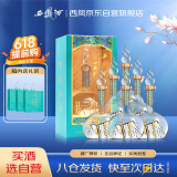 西凤酒 华山论剑勇智敏仁 52度 500ml*6瓶 整箱装 凤香型白酒