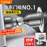 卡贝门吸免打孔门防撞门挡限位器强力磁铁卫生间门碰地吸墙吸阻门器