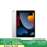 Apple/苹果 iPad(第9代)10.2英寸平板电脑 2021年款(256GB Cellular版/MK643CH/A)银色 蜂窝网络