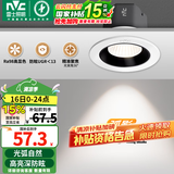雷士（NVC）射灯led防眩超薄筒灯嵌入式天花灯网红小山丘背景墙客厅卧室孔灯 弧影Ra98-7W记忆三色-开孔75mm