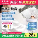 嘉宝莉防水补墙膏墙面修补膏乳胶漆墙面去污修复墙皮脱落抗菌防霉腻子粉