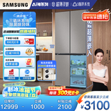 三星（SAMSUNG）AI神冰箱8系优享款 501L四开门十字门三循环超薄零嵌离子除菌国家补贴20% 灰 RF50DG5151QQSC