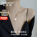 纪思梵（CHEESEFAN）轻奢温感变色四叶草项链女双面佩戴七夕情人节生日礼物送女友 红白双面四叶草项链【本地仓】