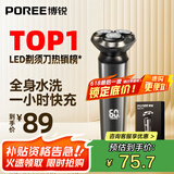 飞科博锐电动剃须刀男士刮胡刀全身水洗快充车载胡须刀便携须刨剃胡子刀父亲节礼物送爸爸  博锐PS166