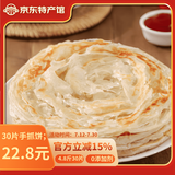麦丽全 老上海葱油饼 手抓饼早餐食品生鲜面点半成品梅干菜饼家庭装速食 手抓饼30片* 80g