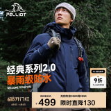 伯希和（Pelliot）[成毅同款]山野2.0冲锋衣男女三合一外套春秋夹克11340105蓝XL