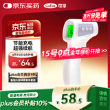 可孚体温计婴儿温度计电子体温枪红外测额温温枪婴幼儿老人循环充电款