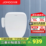九牧（JOMOO） 智能马桶盖即热式家用全自动加热冲洗器电动坐便盖板 恒温即热智能盖板ZS020
