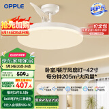 欧普（OPPLE）风扇灯吊扇灯遥控LED照明Ra95北欧餐厅卧室吊灯变频低噪 冰风白