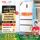 TCL 466升T9超薄平嵌法式四开门58cm嵌入式冰箱风冷无霜一级能效大容量国家补贴20%双循环R466T9-DQ