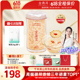 金燕耳高山生态双有机银耳80g/罐木耳南北干货即食银耳羹 古田银耳