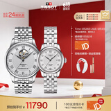 天梭（TISSOT）瑞士手表 力洛克系列腕表 钢带机械情侣对表  同价618