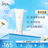 茵芙莎（IPSA）净润洁面乳125g洗面奶敏感肌适用氨基酸清洁不紧绷女朋友生日礼物