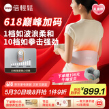 倍轻松腰部按摩器Y3pro按摩腰带礼盒 砭石双红光护腰椎暖宫腰带揉腹仪 震动腰背热敷 生日端午节礼物