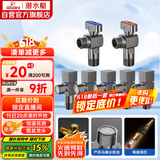 潜水艇（Submarine）枪灰色黄铜加厚三角阀球阀全开大流量燃气热水器壁挂炉七只套装
