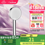 九牧（JOMOO）花洒喷头增压出水手持花洒头 【单功能】S260011-2B01-1