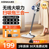 KONKA康佳无线吸拖一体机家用大吸力手持轻音大功率清洁机大扫除【新疆包邮】 【灰松】扫吸拖一体机无线3合1+滤芯*2+拖布*2