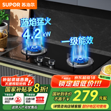 苏泊尔（SUPOR）燃气灶天然气双眼灶具台式嵌入式两用液化气灶家用节能炉具旋火蓝焰猛火一级能效熄火防护煤气灶 【高性价】4.2KW节能灶NB05 【罐装液化气】