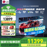 LG C5 电视2025年新品42/48/55/65/77/83英寸OLED屏幕智能游戏电视AI音画调节薄4K高清电视【浙江】 65英寸 C5影音高刷低延迟】