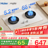 海尔（Haier）【小红花燃气灶-绽放版】5.2k天然气双灶家用台嵌两用 68%高热效率 白色面板联动Q2BEC(天)可调节