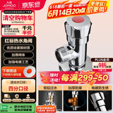 九牧（JOMOO）44056-156/1C-1快开硅黄铜八门阀三角阀加厚防爆单热