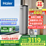 海尔（Haier）空气能热水器150升超一级能效变频电辅80℃高水温七重滤净WIFI智控  KF71/150-S2FE7U1