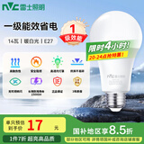 雷士（NVC）LED灯泡球泡家用商用大功率节能14瓦暖白4000K【一级能效】