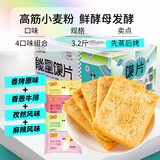 米多奇烤馍片整箱饼干办公室零食休闲小吃馍丁馒头片整箱批发 【原味+孜然+麻辣+香葱】1600g