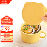 北鼎陶瓷猪猪饭盒便携保鲜盒上班族学生带饭餐盒蒸锅烤箱 12cm小鹅黄