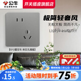 公牛（BULL）G12灰开关插座面板全屋套餐86家用墙壁usb五孔带开关网络空调插座 斜五孔插座