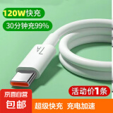 手机数据线适用华为tpyec7A快充p70p30p40mate荣耀nova7pro小米vivo手机tapyc充电线安卓typc 【1.5米1条】7A快充120W-TYPEC口