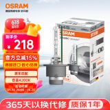 欧司朗（OSRAM）汽车氙气大灯疝气灯泡CLC D4S【4200K 35W】德国进口 单支装