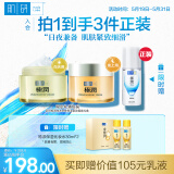 肌研特浓早晚保湿抗皱紧致面霜礼盒 淡化细纹菁纯精华油护肤品套装