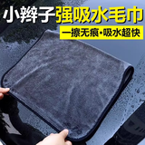 美家日记小辫子抹布 70*30cm*1条无痕吸水抹布小辫子擦车洗车强力收水毛巾