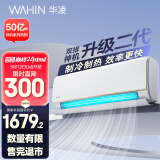 华凌空调 大1.5匹新一级能效 华凌神机变频冷暖省电空调挂机  KFR-35GW/N8HE1Pro以旧换新家电国家补贴