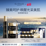 EVIDENS DE BEAUTE伊菲丹 超级面膜jour 胶原水 精华面膜 套装修护抗皱生日礼物