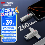 海康威视（HIKVISION）64GB Type-C USB3.2双接口手机U盘S260 读速260MB/s 高速两用U盘 华为小米苹果手机电脑通用优盘