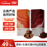 手工老红糖云南土红糖块产妇月子原味220g+红糖姜茶220g组合装