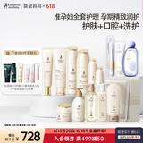 袋鼠妈妈准孕妇护肤品小麦护肤15件大礼包哺乳期护肤品套装
