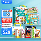宝宝巴士jojo点读笔幼儿早教机1-3岁儿童启蒙绘本玩具睡前故事机生日礼物 【启蒙熏陶】1-3岁/换头点读笔